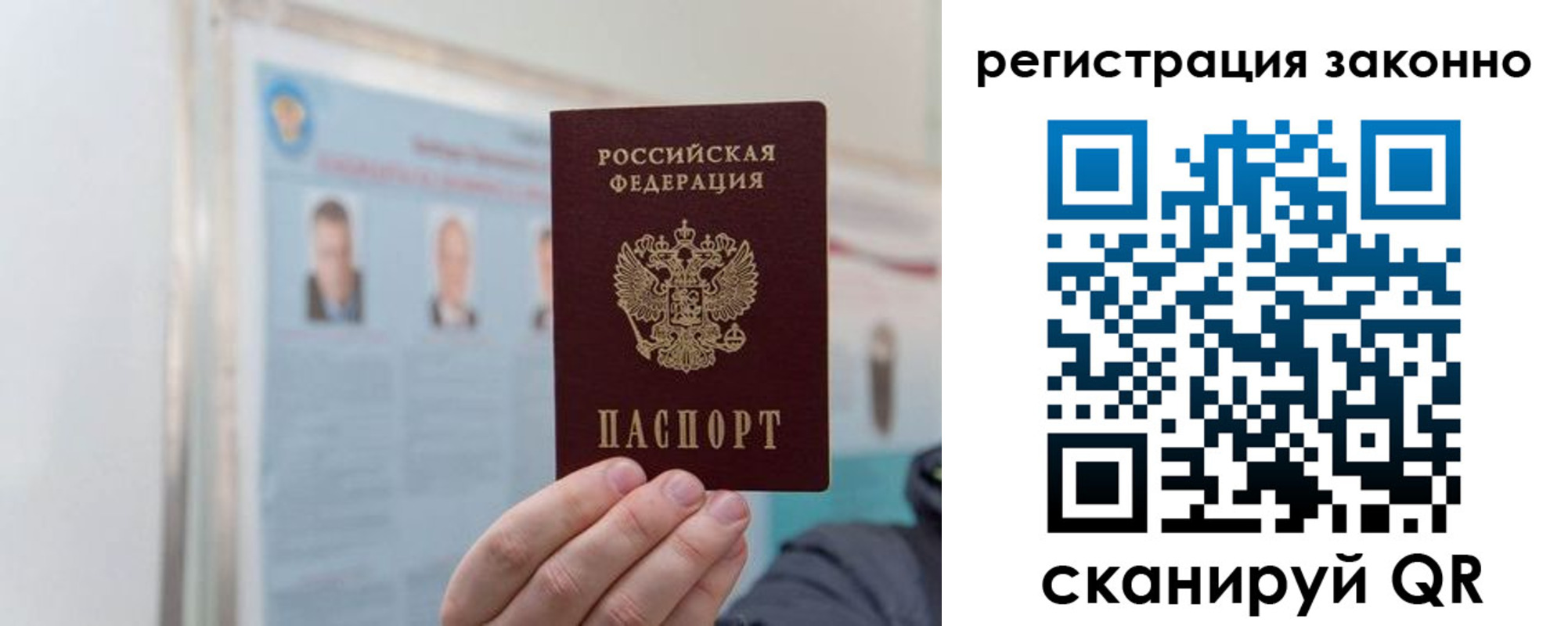 миграционный учет в Новокуйбышевске