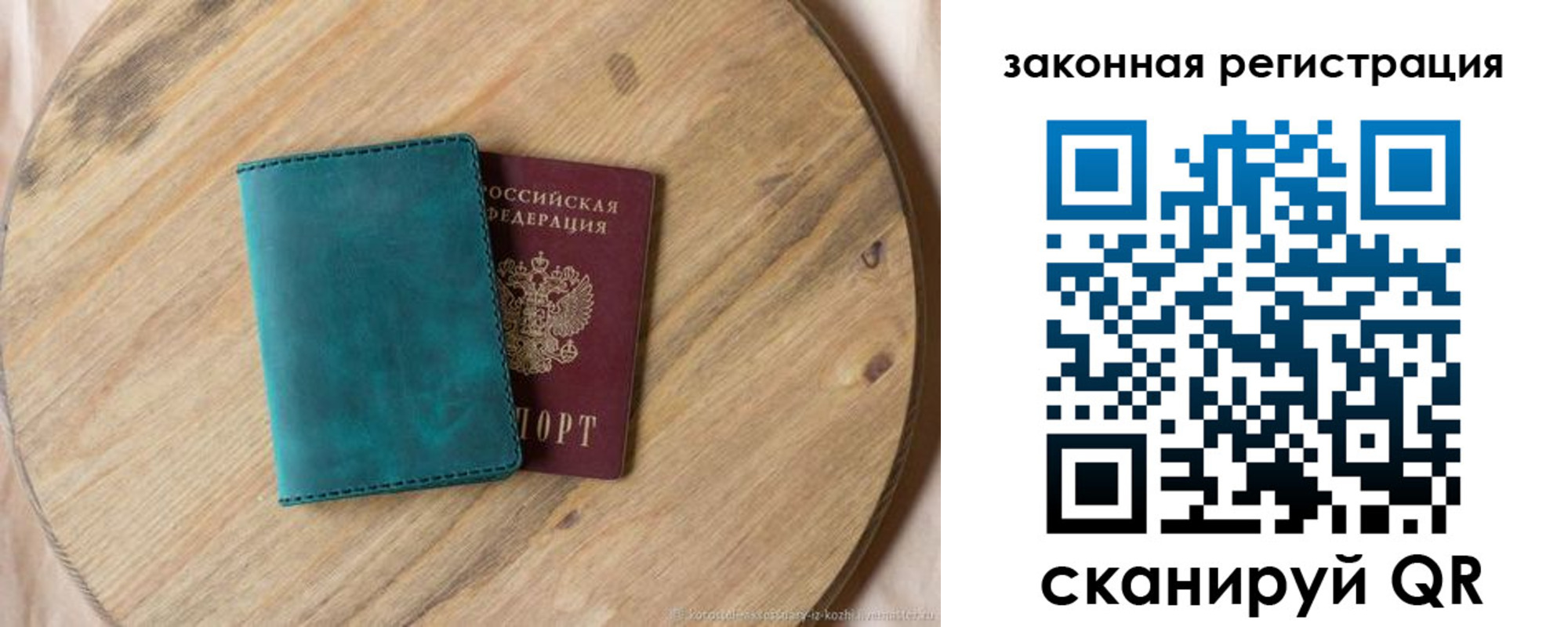 временная регистрация для школы в Новокуйбышевске